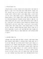 사회보장기본법은 사회보험, 공공부조, 사회서비스로 구성되어 있습니다. 이들 세 가지를 가능한 구체적으로 비교하시고, 각각의 예를 들어 설명하시오. 2페이지
