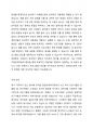 과학적 접근방법중 사회복지에는 어떤 접근방법이 더 좋은가에 대해 토론하시오 4페이지