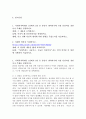 (2024학년도 1학기 중간과제물 사회복지학개론 공통형) 1. 사회복지학개론 1강에서 5강 중 본인이 생각하기에 가장 인상적인 장면이나 주제를 선정하시오.  2. 아래의 영상을 시청하시오. 2페이지