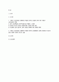 세계의역사 2024년 1학기 중간과제물- 교과서 중 1-2개 장을 선택하여 요약한 후, 해당 대목에서 묘사된 세계사가 자신의 삶과 어떠한 연관이 있는지 서술하세요 2페이지
