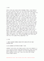 세계의역사 2024년 1학기 중간과제물- 교과서 중 1-2개 장을 선택하여 요약한 후, 해당 대목에서 묘사된 세계사가 자신의 삶과 어떠한 연관이 있는지 서술하세요 3페이지