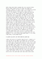 세계의역사 2024년 1학기 중간과제물- 교과서 중 1-2개 장을 선택하여 요약한 후, 해당 대목에서 묘사된 세계사가 자신의 삶과 어떠한 연관이 있는지 서술하세요 5페이지