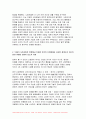 세계의역사 2024년 1학기 중간과제물- 교과서 중 1-2개 장을 선택하여 요약한 후, 해당 대목에서 묘사된 세계사가 자신의 삶과 어떠한 연관이 있는지 서술하세요 6페이지