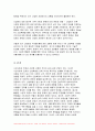세계의역사 2024년 1학기 중간과제물- 교과서 중 1-2개 장을 선택하여 요약한 후, 해당 대목에서 묘사된 세계사가 자신의 삶과 어떠한 연관이 있는지 서술하세요 7페이지
