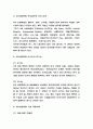 4차산업혁명 연구보고서 - 4차산업혁명 주요 기술요소와 설명 / 4차산업혁명 순기능,역기능 분석과 기술 적용사례 / 4차산업혁명과 일자리 문제 연구 및 맺음말 4페이지