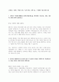 E1 해외영업 자기소개서 최신합격판 2페이지
