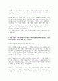 E1 해외영업 자기소개서 최신합격판 3페이지