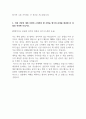 E1 해외영업 자기소개서 최신합격판 4페이지