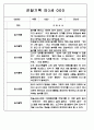 만3세,4세,5세 혼합반 놀이활동,일상생활 관찰일지 110Page 35페이지