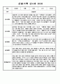 만3세,4세,5세 혼합반 놀이활동,일상생활 관찰일지 110Page 71페이지