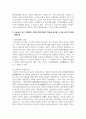 (중국경제의이해 2학년) 중국은 1978년 개혁개방 이후 계획경제에서 시장경제로의 전환을 이루어 오고 있는데 (1) 사회주의 시장경제 체제에 대해 간략히 정리하고, (2) 오늘날의 중국 경제에서 이러한 체제 전환의 특징을 찾아볼 수 있는 분야 및 현황에 대해 서술하시오. 4페이지