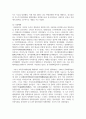 (중국경제의이해 2학년) 중국은 1978년 개혁개방 이후 계획경제에서 시장경제로의 전환을 이루어 오고 있는데 (1) 사회주의 시장경제 체제에 대해 간략히 정리하고, (2) 오늘날의 중국 경제에서 이러한 체제 전환의 특징을 찾아볼 수 있는 분야 및 현황에 대해 서술하시오. 5페이지