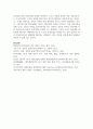 (중국경제의이해 2학년) 중국은 1978년 개혁개방 이후 계획경제에서 시장경제로의 전환을 이루어 오고 있는데 (1) 사회주의 시장경제 체제에 대해 간략히 정리하고, (2) 오늘날의 중국 경제에서 이러한 체제 전환의 특징을 찾아볼 수 있는 분야 및 현황에 대해 서술하시오. 12페이지
