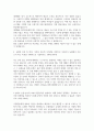 지역농협 일반관리직 합격 자기소개서 2페이지