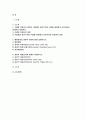 식물의학 2024년 1학기 중간과제물) 1)식물병 저항성의 종류와 식물체의 방어기작을 식물체-병원체의 상호작용과 연결하여 설명하라, 2)해충방제의 경제적 개념에 대해 설명하시오 종합적 해충관리에 대해서 설명하시오 2페이지