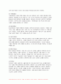 식물의학 2024년 1학기 중간과제물) 1)식물병 저항성의 종류와 식물체의 방어기작을 식물체-병원체의 상호작용과 연결하여 설명하라, 2)해충방제의 경제적 개념에 대해 설명하시오 종합적 해충관리에 대해서 설명하시오 4페이지