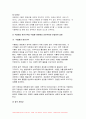 식물의학 2024년 1학기 중간과제물) 1)식물병 저항성의 종류와 식물체의 방어기작을 식물체-병원체의 상호작용과 연결하여 설명하라, 2)해충방제의 경제적 개념에 대해 설명하시오 종합적 해충관리에 대해서 설명하시오 5페이지