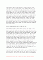 식물의학 2024년 1학기 중간과제물) 1)식물병 저항성의 종류와 식물체의 방어기작을 식물체-병원체의 상호작용과 연결하여 설명하라, 2)해충방제의 경제적 개념에 대해 설명하시오 종합적 해충관리에 대해서 설명하시오 12페이지