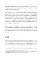 A+ 100점 재무관리 - 자기자본가치의 극대화개념을 정리하고 양극화시대와 언택트시대에 맞는 주주가치와 이해관계자가치에 관한 본인의 의견을 제시하시오. 6페이지