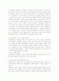 (2024학년도 1학기 중간과제물 다문화교육론 공통)  1. 다문화교육은 기존 교육과 무엇이 다르며, 왜 필요한가? 2. 벵크스나 베넷의 교육 원리에 비추어볼 때, 기존의 학교교육이 갖는 문제점은 무엇인가? 두 가지를 제시하시오. 3페이지