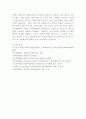 (2024학년도 1학기 중간과제물 다문화교육론 공통)  1. 다문화교육은 기존 교육과 무엇이 다르며, 왜 필요한가? 2. 벵크스나 베넷의 교육 원리에 비추어볼 때, 기존의 학교교육이 갖는 문제점은 무엇인가? 두 가지를 제시하시오. 7페이지