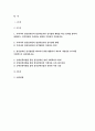 정신건강사회복지론 2024년 1학기 중간과제 - 1) 우리나라 정신장애인의 정신의료기관 장기입원 현황을 최근 통계를 통하여 설명하고, 장기입원이 지속되는 원인을 무엇인지 기술하시오. 2) 정신장애인 장기입원을 해소하기 위한 법률이나 제도의 개선방안 3가지를 구체적으로 제시해보시오.-정신건강사회복지론 2페이지