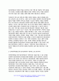 정신건강사회복지론 2024년 1학기 중간과제 - 1) 우리나라 정신장애인의 정신의료기관 장기입원 현황을 최근 통계를 통하여 설명하고, 장기입원이 지속되는 원인을 무엇인지 기술하시오. 2) 정신장애인 장기입원을 해소하기 위한 법률이나 제도의 개선방안 3가지를 구체적으로 제시해보시오.-정신건강사회복지론 7페이지