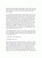 기초간호과학 2024년 1학기 중간과제 - 1. 항생제(항균제) 남용으로 발생하는 문제점 2. 산-염기 불균형 분류(4가지)를 설명 3. 종양이 인체에 미치는 국소 및 전신 영향 - 기초간호과학 4페이지