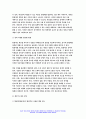 기초간호과학 2024년 1학기 중간과제 - 1. 항생제(항균제) 남용으로 발생하는 문제점 2. 산-염기 불균형 분류(4가지)를 설명 3. 종양이 인체에 미치는 국소 및 전신 영향 - 기초간호과학 5페이지