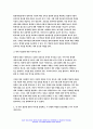 기초간호과학 2024년 1학기 중간과제 - 1. 항생제(항균제) 남용으로 발생하는 문제점 2. 산-염기 불균형 분류(4가지)를 설명 3. 종양이 인체에 미치는 국소 및 전신 영향 - 기초간호과학 6페이지