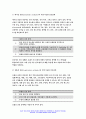 기초간호과학 2024년 1학기 중간과제 - 1. 항생제(항균제) 남용으로 발생하는 문제점 2. 산-염기 불균형 분류(4가지)를 설명 3. 종양이 인체에 미치는 국소 및 전신 영향 - 기초간호과학 7페이지