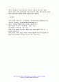 기초간호과학 2024년 1학기 중간과제 - 1. 항생제(항균제) 남용으로 발생하는 문제점 2. 산-염기 불균형 분류(4가지)를 설명 3. 종양이 인체에 미치는 국소 및 전신 영향 - 기초간호과학 12페이지