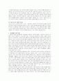 사회복지법_레포트 2페이지