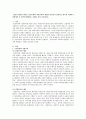 사회복지정책론_레포트 1페이지