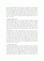사회복지정책론_레포트 2페이지