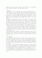 사회복지조사론_레포트 2페이지