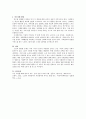 사회복지조사론_레포트 3페이지