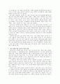 사회복지학개론_레포트 2페이지