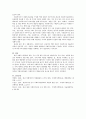 사회복지학개론_레포트 3페이지