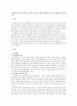 아동복지론_레포트 1페이지