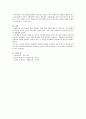 자원봉사론_레포트 3페이지