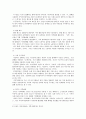 지역사회복지론_레포트 2페이지
