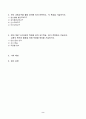 유아의 지적원리+교수유형+교재교구분류+교구활용사례+개정누리과정 특성(평가측면 및 원리)+나의 제언+참고 문헌 2페이지