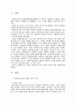 사회복지조사론 1페이지