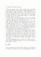 사회복지조사론 3페이지