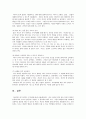 성장기자녀의이해와부모역할 2페이지