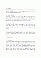 아동미술 2페이지