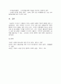 아동미술 4페이지