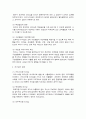 조직행위론 2페이지