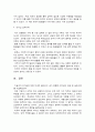 조직행위론 5페이지